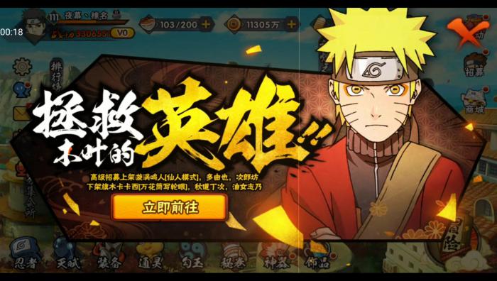 火影忍者鸣人狼人如何搭配2