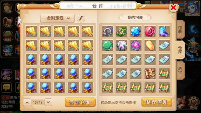 梦幻西游怎么开箱子获得宝宝经验2