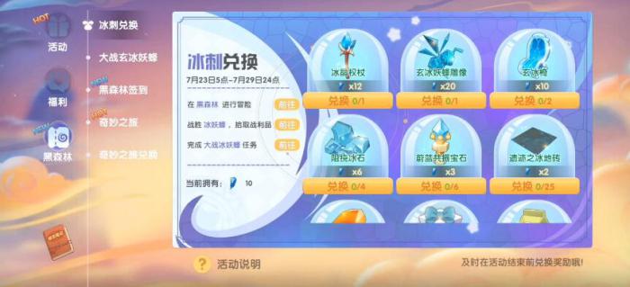 摩尔庄园手游作战铠甲怎么获得1