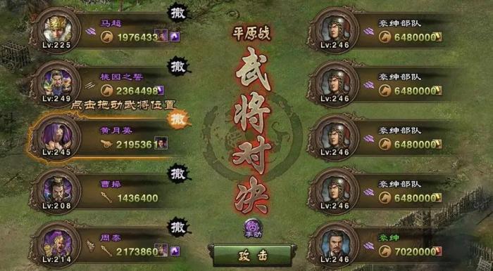 攻城掠地司马副本怎么过2