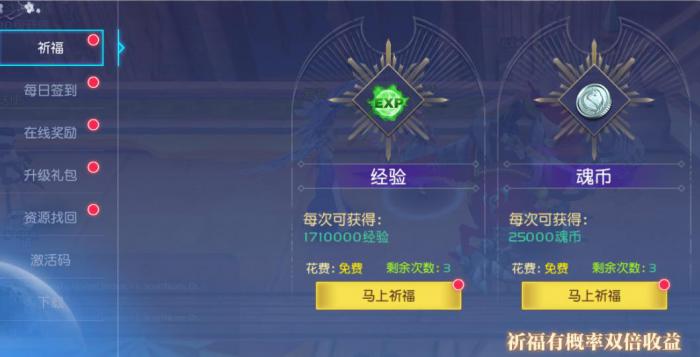 斗罗大陆手游怎么邀请好友3