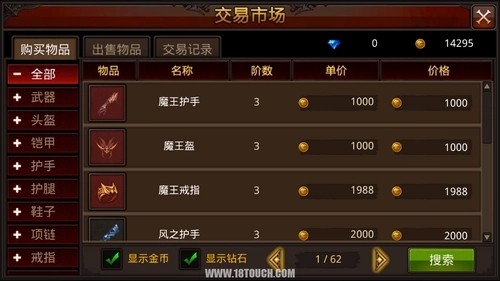 全民奇迹物品怎么存放2