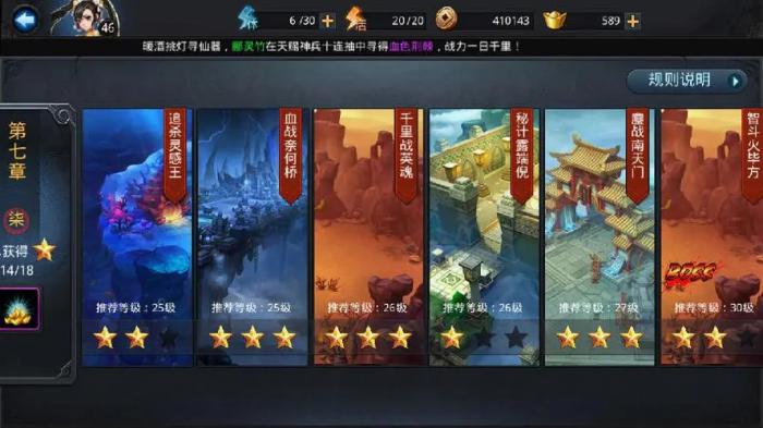 乱斗西游第七章第四关怎么过1