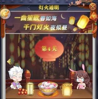 斗罗大陆的灯火通明第二关怎么过1