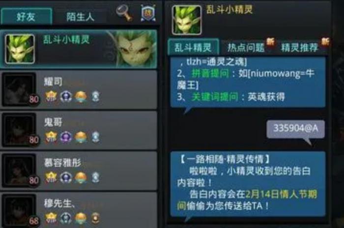 乱斗西游用户名忘怎么解决2