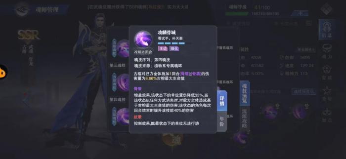 斗罗大陆魂技怎么选择1