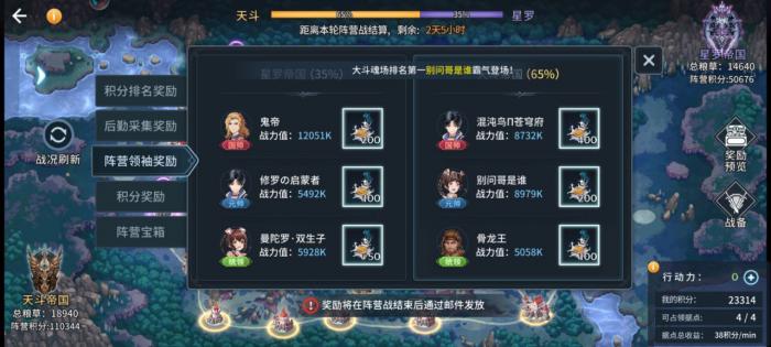 斗罗大陆魂技怎么选择2