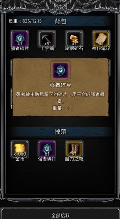 地下城堡2副本训练营攻略是什么1