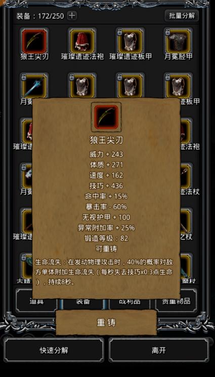 地下城堡2迷雾岛攻略是什么3