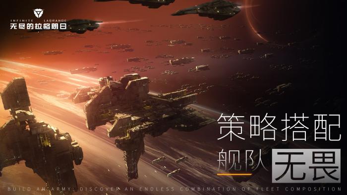 无尽的拉格朗日如何加好友1