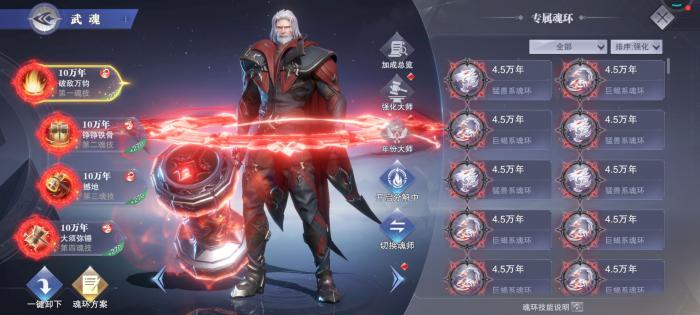 斗罗大陆魂师对决魂骨怎么赌2