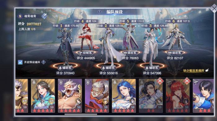 斗罗大陆手游如何进阶大魂师2