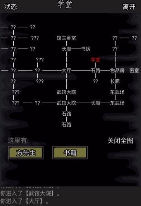 放置江湖书香门第开局选什么门派3