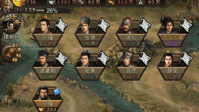 攻城掠地国战2任务杀多少2