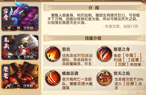 少年三国志怎么攻打异兽3