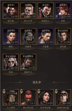 守望黎明转职哪个职业好1