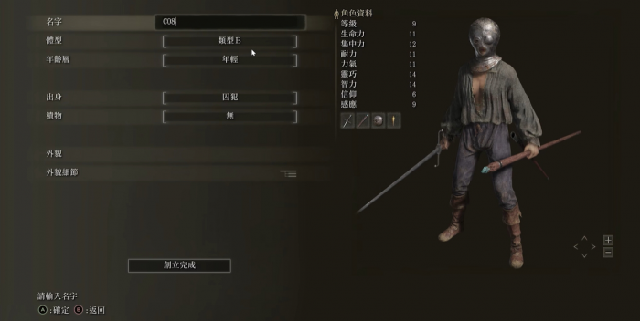 艾尔登法环哪些职业可玩性高1