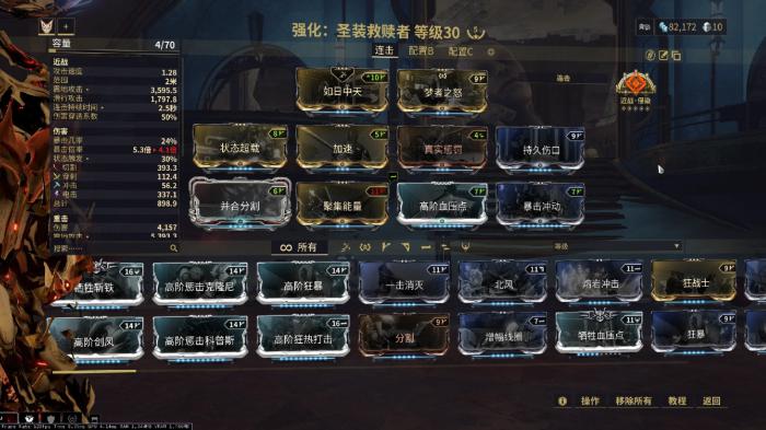 星际战甲范围卡有什么用2