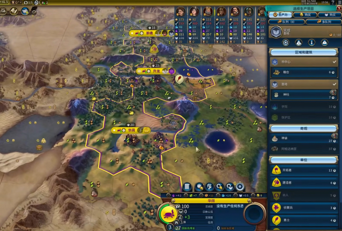 文明6越南后期要干什么2