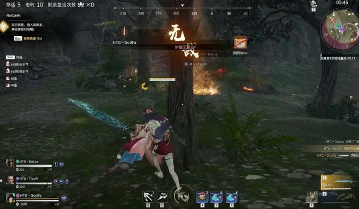 永劫无间倒地怎么起身1