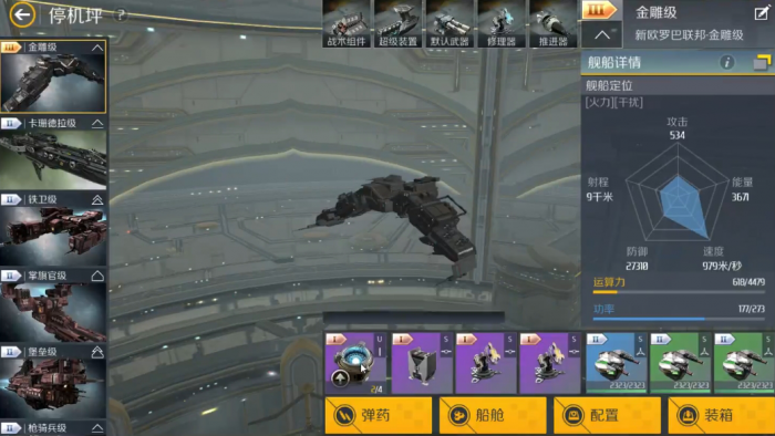 第二银河pve爆船怎么修2