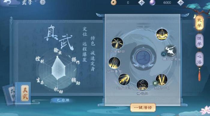 新笑傲江湖门派怎么选1