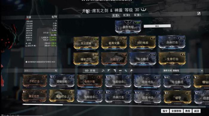 星际战甲驱魔之刃怎么过1