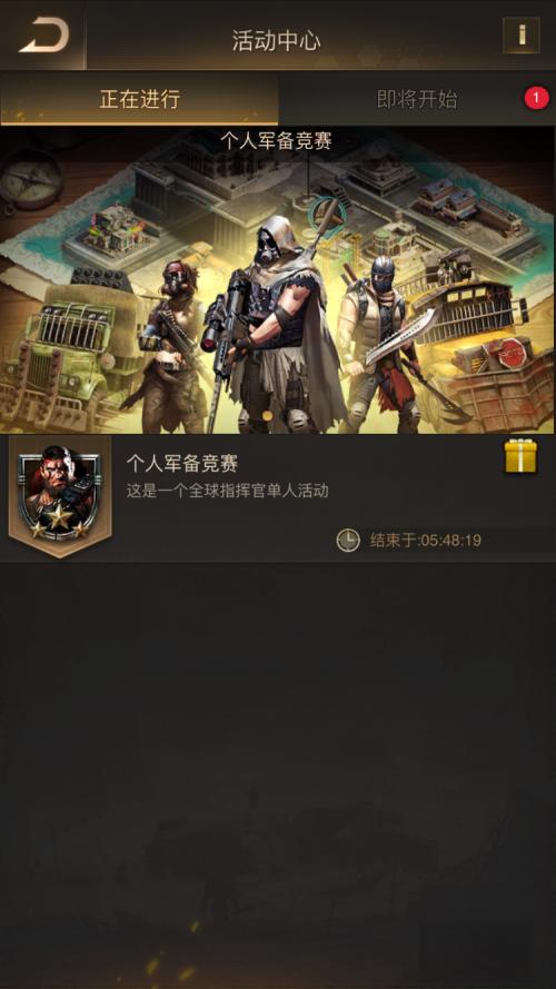 守望黎明隐藏装备怎么获得3