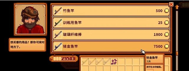 星露谷物语钓鱼有什么技巧1