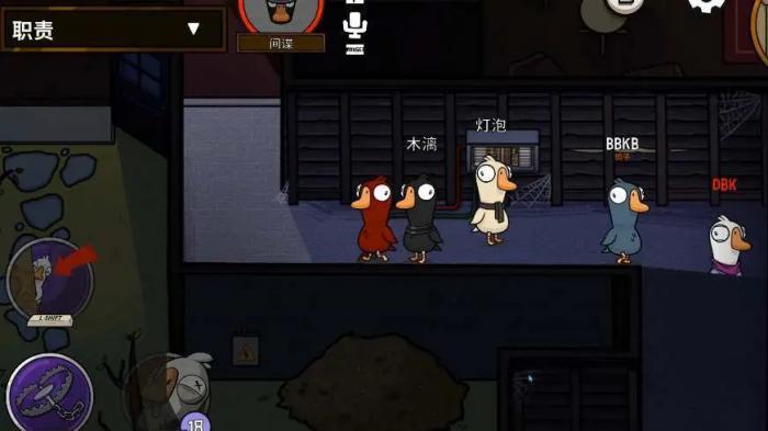 鹅鸭杀间谍如何使用技能3