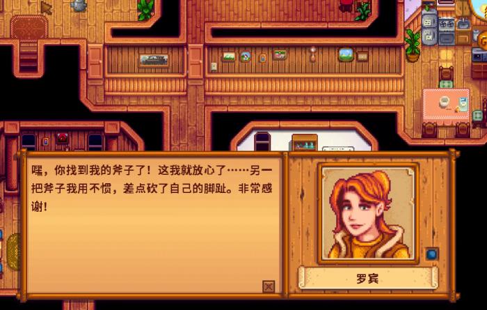 星露谷物语人物关系有什么用2