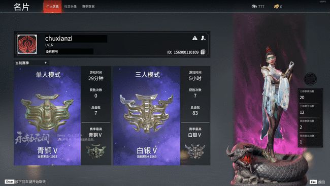 永劫无间怎么英雄积分加的多2