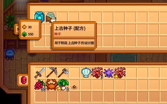 星露谷物语绿色瓶果汁怎么弄3