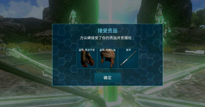 方舟生存进化驯服任务奖励有哪些1