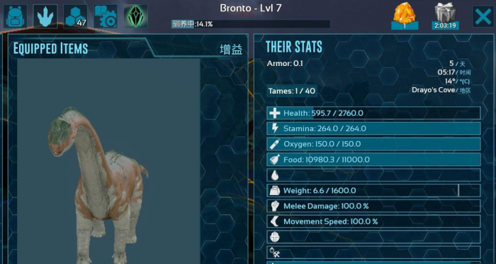 方舟生存进化驯服任务奖励有哪些2