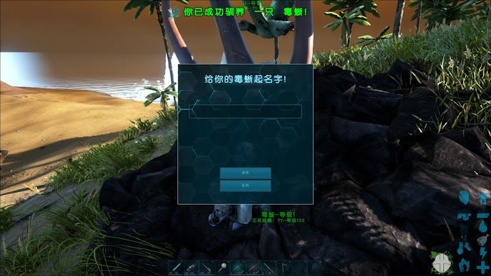 方舟生存进化驯服任务奖励有哪些3