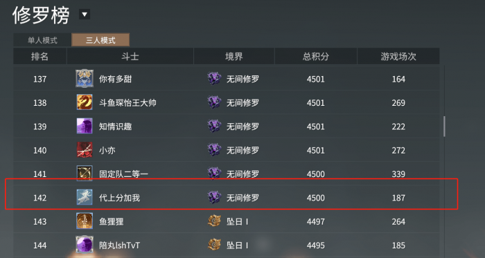 永劫无间如何单排匹配一起3