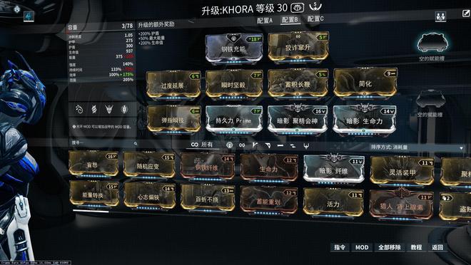 星际战甲加强度的卡有哪些_星际战甲攻略网