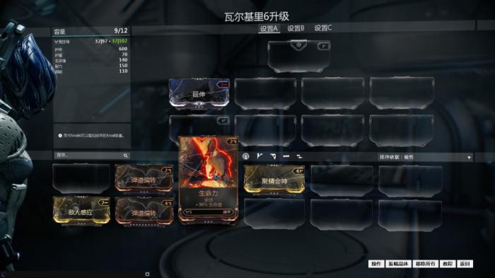 星际战甲有备而来在哪刷3