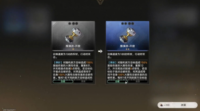 崩坏星穹铁道不可知域权杖怎么搭配2