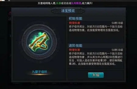 乱斗西游2地藏法宝有什么推荐1