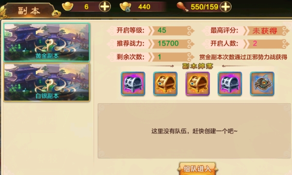 乱斗西游2赏金券怎么获得1