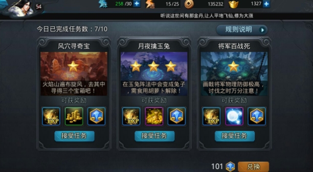 乱斗西游2赏金券怎么获得2