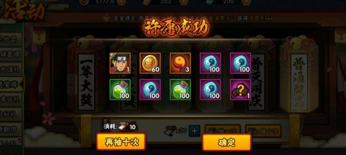 火影忍者中s忍怎么获得2