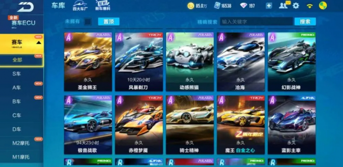 qq飞车手游六喷和五喷哪个好1