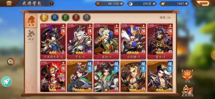 少年三国志暗金将怎么转阵营1