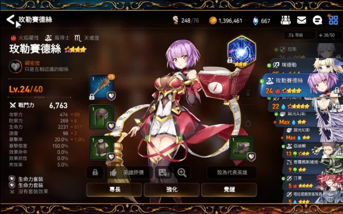 第七史诗50级怎么突破3