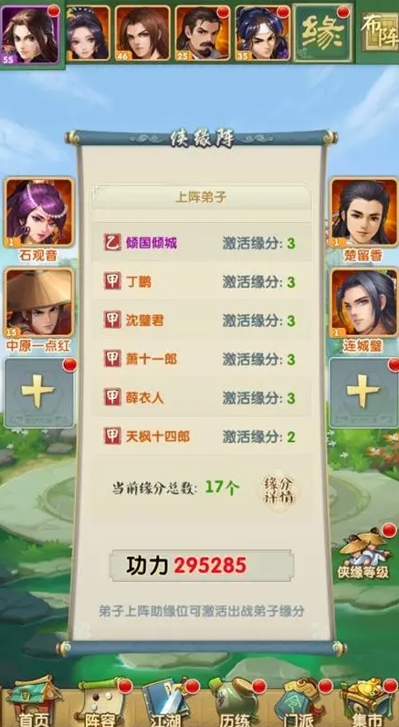 大掌门2大神的推荐阵容怎么搭配1