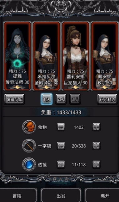 地下城堡2图15副本阵容怎么搭配3