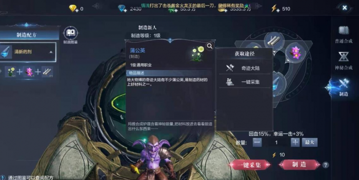 全民奇迹2怎么买恢复药水1